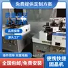 Nueva máquina de cristal sólido Yichang 85P0 nueva máquina de cristal sólido Yichang 852p Nueva máquina de cristal sólido Yichang 836