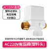 Válvula Solenoide Solar Calentador de Agua Interruptor Solenoide Universal Válvula de Control DC12V Medidor Automático de Entrada de Agua Válvula de Agua
