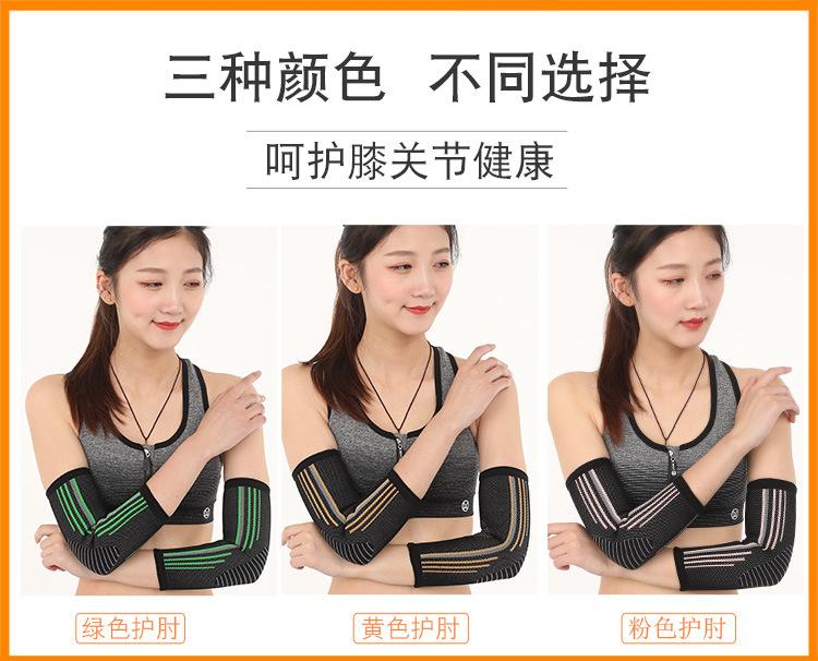 护肘1_04.jpg