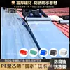 Cinta Impermeabilizante para Techos de Grado Industrial Color Teja Metálica Impermeable Reparación de Fugas Antioxidante Renovación Membrana Impermeable Autoadhesiva