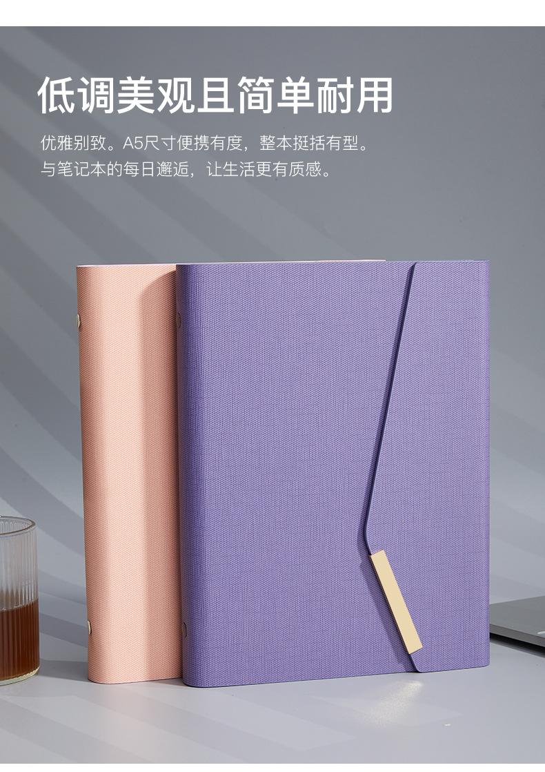 活页笔记本