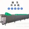 Enfriador de Brotes de Frijol Comercial Totalmente Automático Equipo de Agua Fría a Baja Temperatura para Brotes Circulación de Ahorro de Agua Control de Temperatura Refrigeración Máquina de Brotes Anti-Pudrición