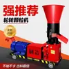Novo Modelo de Máquina de Ração Rotativa para Granulação de Ração para Frango, Pato, Ganso, Gado, Ovelhas e Porcos em Larga, Média e Pequena Escala