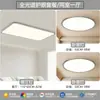 Alemania Tiffmann Lámpara Minimalista de Seda para Sala de Estar Rectangular LED de Espectro Completo Luz de Techo Lámpara de Protección Ocular de Alta Reproducción Cromática Hierro