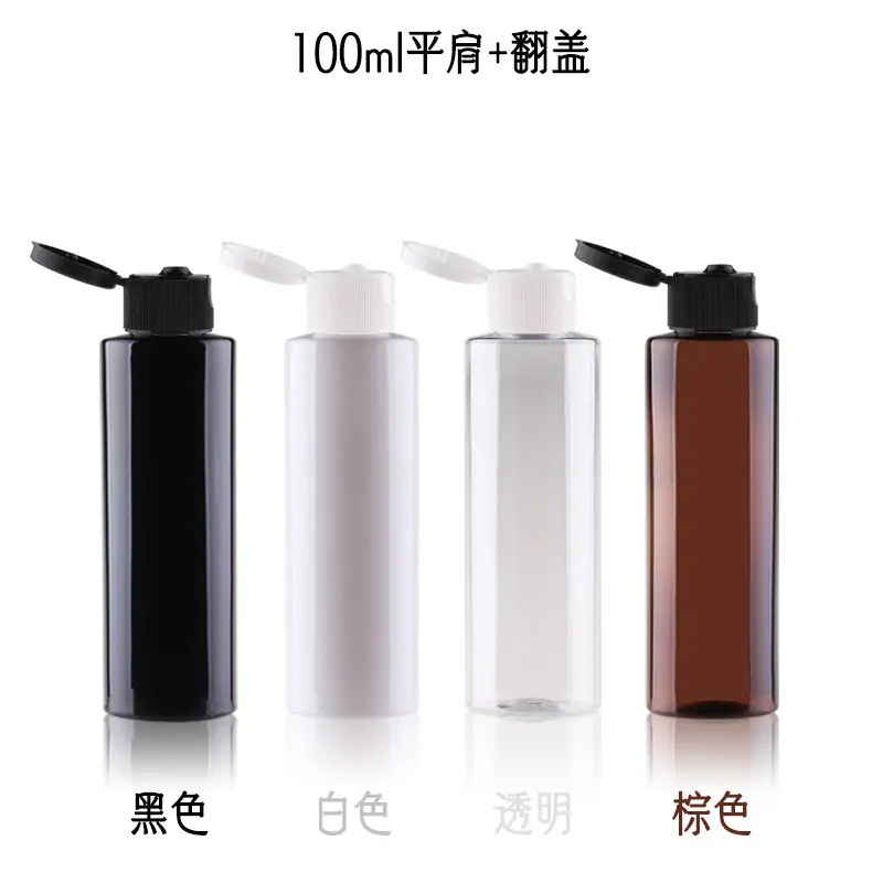100ml平肩+翻盖
