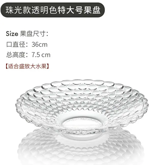 透明大号果盘