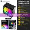 Disipador de CPU con Refrigeración por Aire Thermalright Ax120R Se Tubos de Calor de Tercera Generación Silencioso