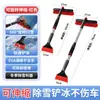 Pala de nieve pala para quitar nieve de coche pala de nieve desmontable cepillo para nieve pala de hierro pala para hielo goma suave silicona aleación de aluminio telescópica