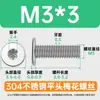 Tornillos de cabeza fina de acero inoxidable 304, tornillos de cabeza ciruela, ranura de ciruela CM, M2/M3/M4, tornillos de cabeza plana grandes con alambre para máquina