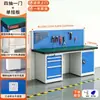Banco de trabajo antiestático grueso de alta resistencia, taller, fábrica, mantenimiento, inspección, mesa de banco de trabajo mecánico multifuncional, tipo con tapa abatible