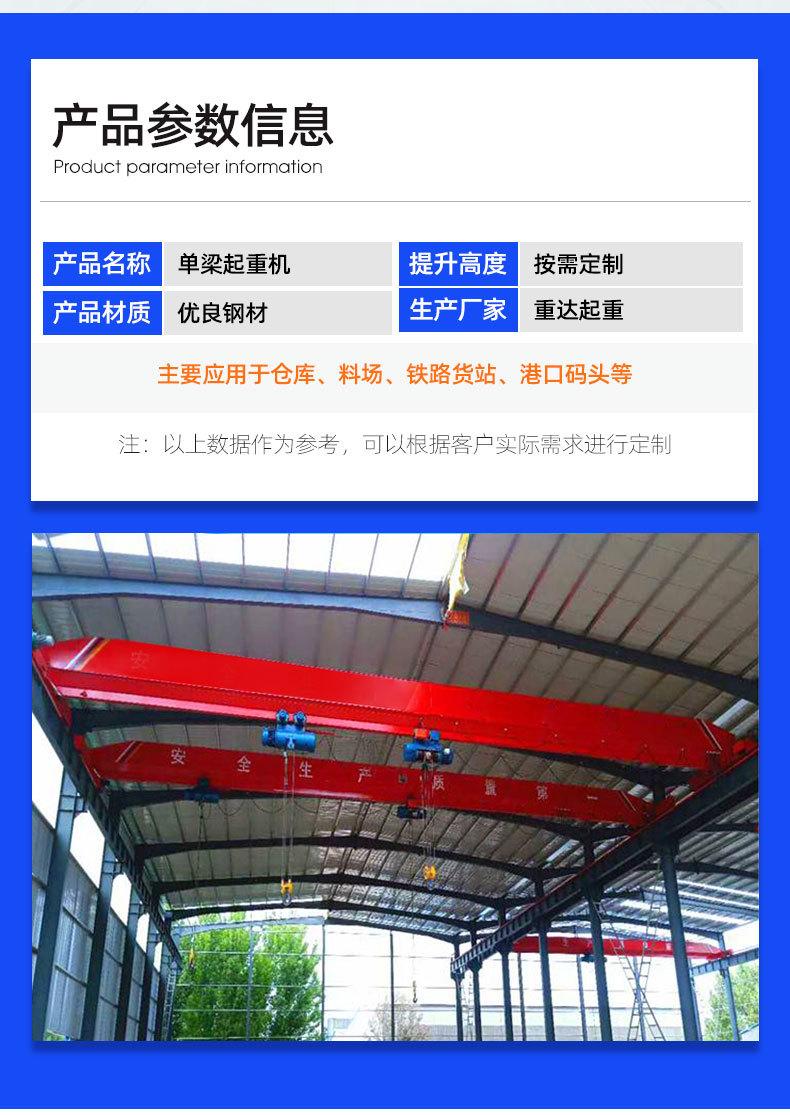 重达首版单梁_04.jpg