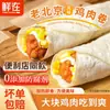 Los Wraps de Pollo del Viejo Pekín son comida rápida lista para comer apta para microondas, productos semiacabados para el desayuno y productos de cadena de frío de repostería congelada del Viejo Pekín