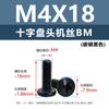 Ventas Directas de Fábrica Acero al Carbono Bm Niquelado Cabeza Redonda Grande Empotrada en Cruz Tornillos para Máquina Negros Cabeza Pan M2M3M4M5