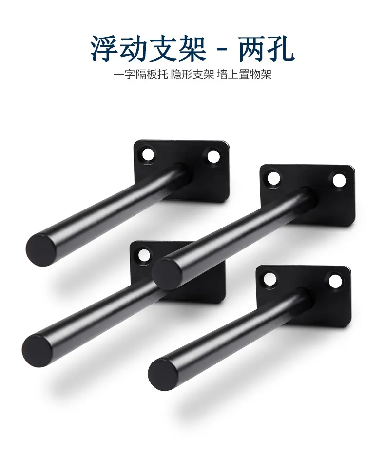 浮动支架黑色两孔详情_01.jpg