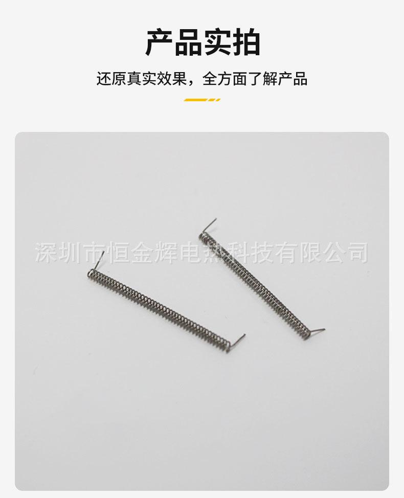 烫睫毛发热丝_08.jpg