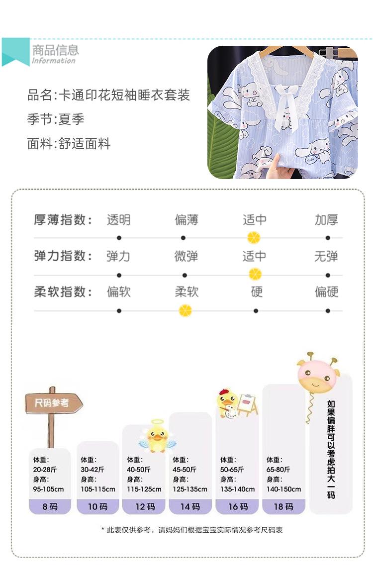 女童睡衣_05