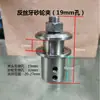 Agujero de disco de amolar 32 mm adaptador 16 a 19 abrazadera de disco de sierra abrazadera de disco de amolar portabrocas motor husillo de máquina máquina horizontal