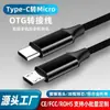 Cable de Datos Micro a Tipo-C, Trenzado de Nylon, Cable de Carga para Teléfono Android, Transmisión de Alta Velocidad