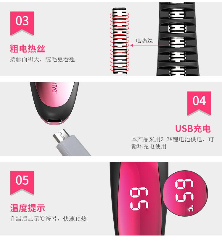 烫睫毛器05