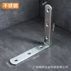Venta al por mayor de fábrica Soportes Angulares en L de Acero Inoxidable Piezas de Fijación Ángulo Recto de 90 Grados Soporte de Estante Conector de Soporte de Esquina Personalización de Tamaño