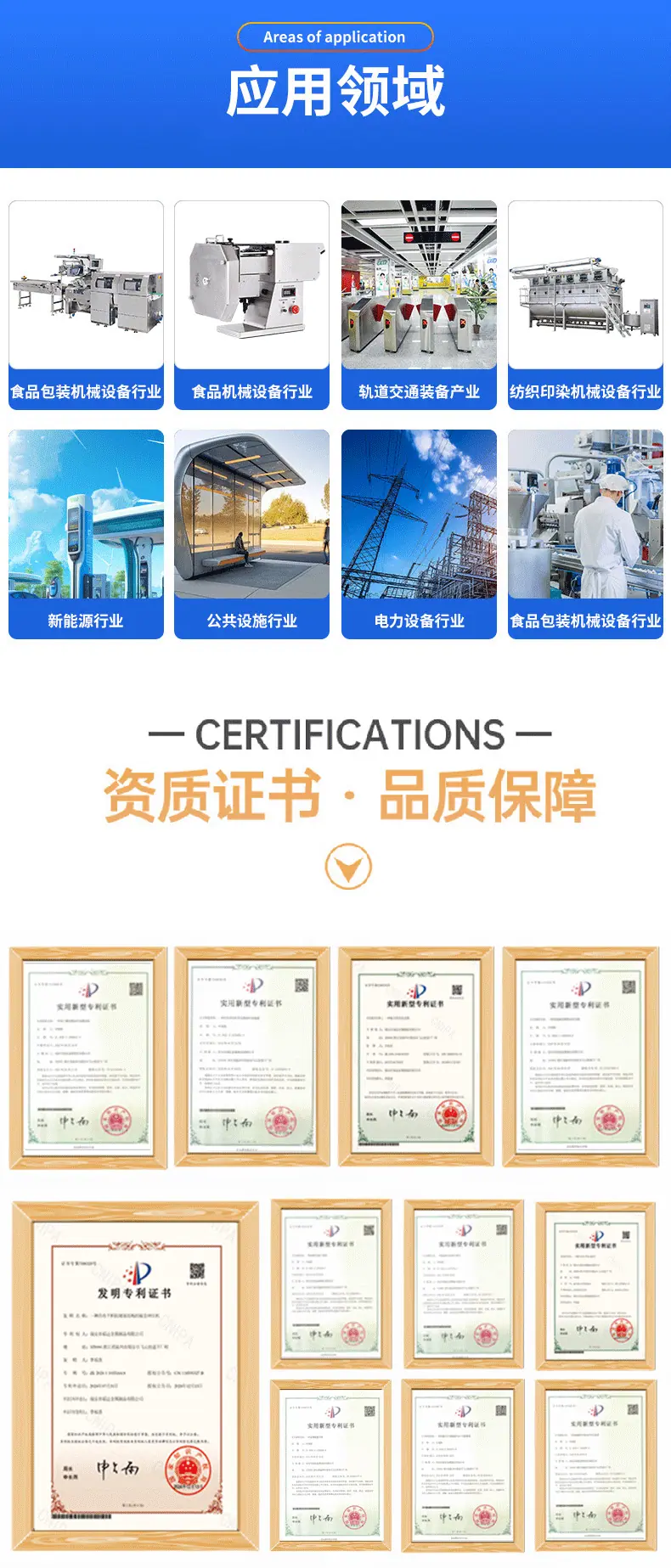 新版详情页202507_12