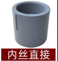 内丝直接.jpg