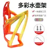 Suporte para Garrafa de Água de Bicicleta de Estrada Gradiente Suporte de Garrafa de Água Ultraleve Suporte para Copo de Água de Bicicleta de Montanha Essencial para Equipamento de Ciclismo