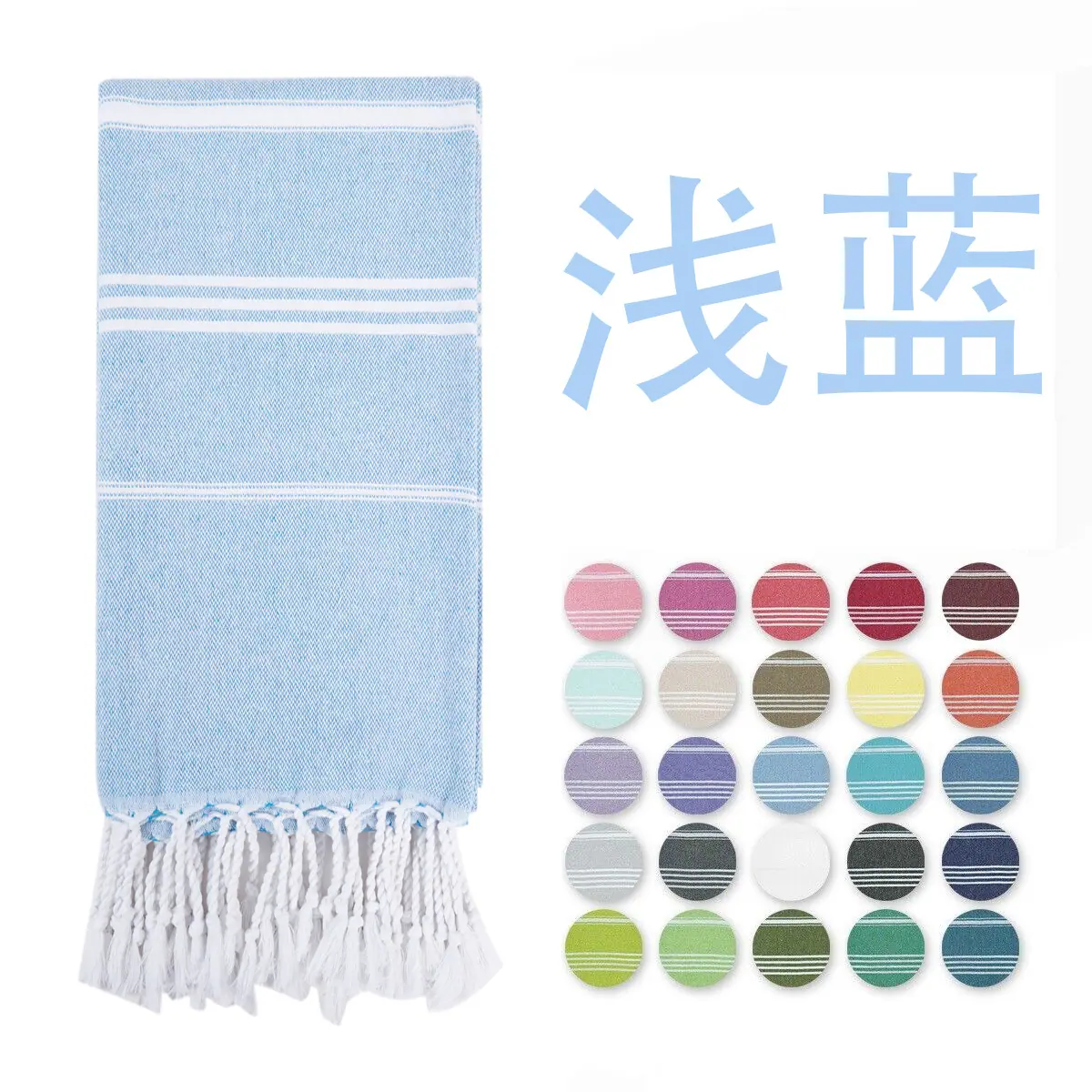 浅蓝