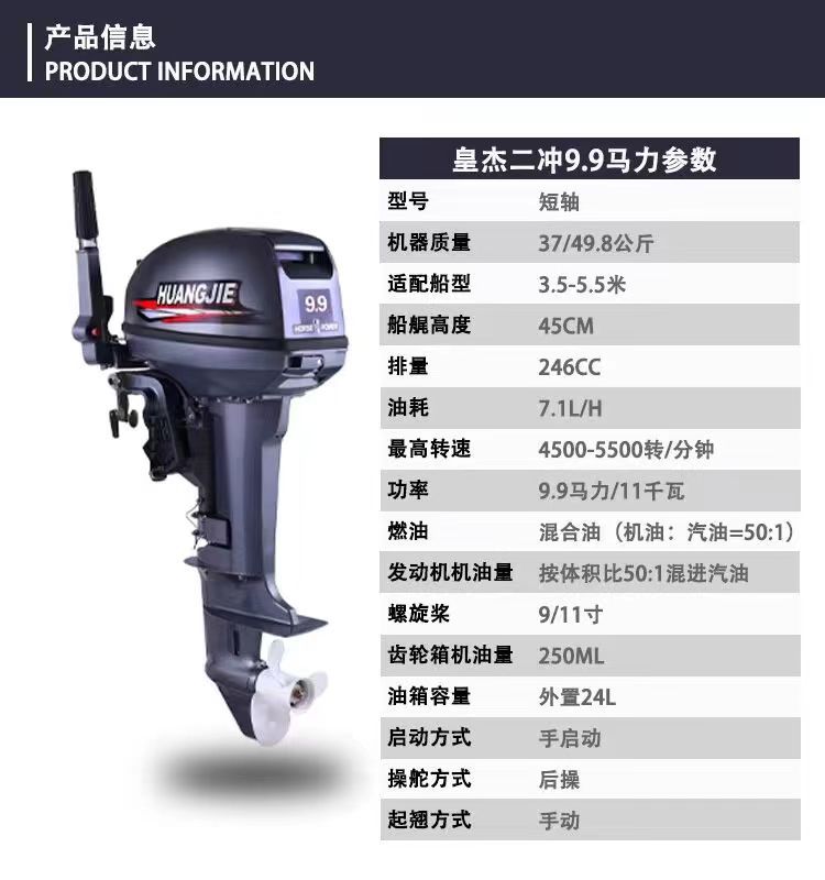 二冲9.9