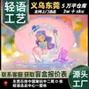 Serie Princesa Sirena del Océano Princesa Concha de Perla Atmósfera Lámpara de Estrella Adorno Pequeño de Escritorio Lámpara de Iluminación para Dormitorio