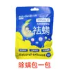 Spray Desinfectante y Esterilizante para Eliminación de Ácaros del Polvo, Adecuado para Uso Doméstico por Madres e Infantes, y Diseñado Específicamente para Dormitorios Estudiantiles