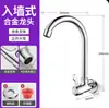 Grifo para Fregadero de Cocina y Lavabo de Baño de una Sola Agua, Montado en Pared, de Cobre Seleccionado Cuidadosamente, con Rotación Universal y Características Antisalpicaduras