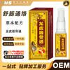 Zou Run'An Longhu Spray Muscular e Ósseo Líquido Antibacteriano Dor na Coluna Cervical Ombro Dor nos Membros Alívio Rápido da Dor Líquido Ósseo Penetrante