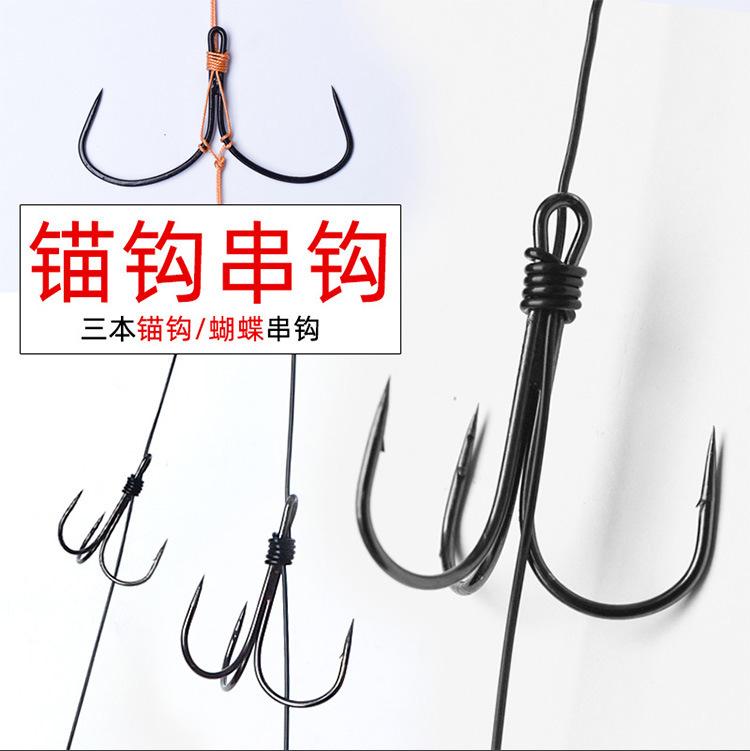 三本锚钩蝴蝶串钩详情1.jpg