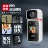 Cámara Grabadora Mini para Ciclismo y Pesca al Aire Libre Transfronteriza Nuevo Producto S80 Cámara Deportiva Magnética de Pulgar Hd