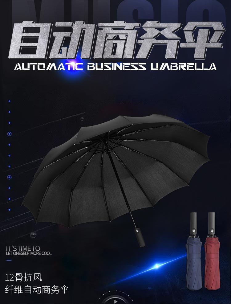12骨男士伞_01.jpg