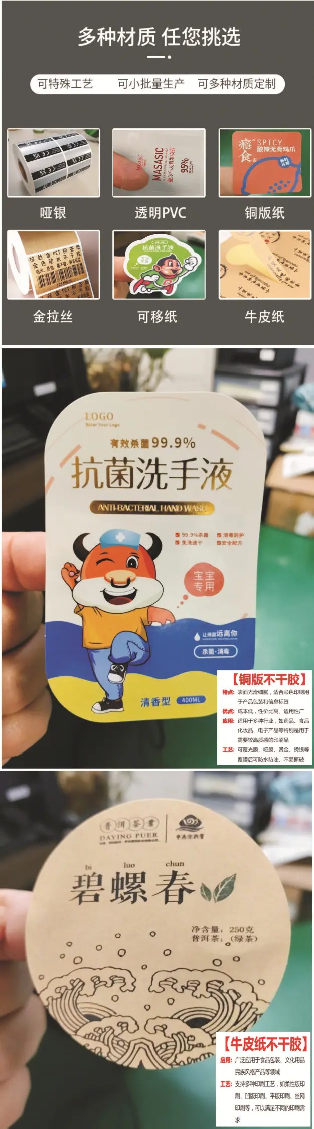 不干胶221