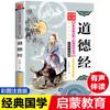 Clássicos Chineses para Crianças: Clássico de Três Caracteres, Código do Discípulo, Cem Sobrenomes Familiares, Analectos, Clássico de Mil Caracteres, Livros de Leitura com Edição Fonética, Clássicos Chineses