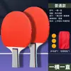 Traje de raqueta de tenis de mesa directo de fábrica para principiantes, doble cara con goma inversa, tiro terminado, tiro recto, tiro horizontal, 2 piezas, gratis 3 pelotas