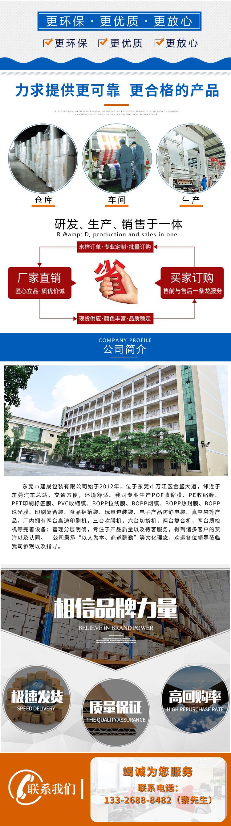 详情-PVC印刷级标签2