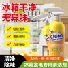 Limpiador para Refrigerador y Electrodomésticos de Cocina, Removedor de Manchas de Grasa, Spray de Limpieza Multiusos, Potente Removedor de Manchas, Herramienta Mágica para la Limpieza de Año Nuevo