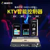 Controlador inteligente Jiechuang KTV con conexión de luz y sonido, tablero de control de jukebox con detección de audio y sistema de control de jukebox