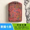 Colgante Personalizado de Fábrica para Hombre Año del Caballo, Joyería para Mujer, Artículo Popular de Transmisión en Vivo, Accesorios Pequeños de Caballo DIY de la Marca de Incienso de Siete Colores de Dunhuang