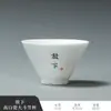 Xícara de Chá de Porcelana Branca Dehua com Textura Semelhante ao Jade, Xícara de Mestre, Xícara de Chá Estilo Chinês Novo, Xícara Única, Conjunto de Chá Kung Fu, Xícara de Chá Pequena Pessoal