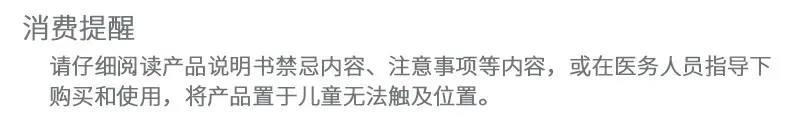 消费提醒