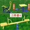 Conjunto de Equipamentos de Fitness ao Ar Livre para Parques, Comunidades, Novas Áreas Rurais e Caminhos com Equipamentos para Exercício de Idosos