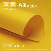 Yuanhao Cartón Papel Hecho a Mano Colorido A4 Jardín de Infancia A3 Engrosado 230g Amarillo Dorado Claro Limón Marfil 4K Serie Amarilla