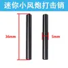 Médio e Pequeno Canhão de Vento Eixo de Impacto Pássaro de Fogo Zhengmao Sakurata Chave Pneumática Bloco Martelo Estrutura de Impacto Acessórios Kit de Reparo Todos