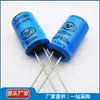 Capacitor Eletrolítico Yunxing 4,7uF 400V 8 * 13 Capacitor Eletrolítico de Alta Qualidade