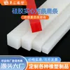 Tira cuadrada de silicona blanca antideslizante sólida transparente tira de sellado de silicona resistente a altas temperaturas resistente al desgaste tira plana tira de silicona para horno